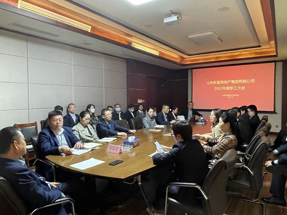 职工大会齐献言,制度保障促发展 职工大会齐献言,制度保障促发展